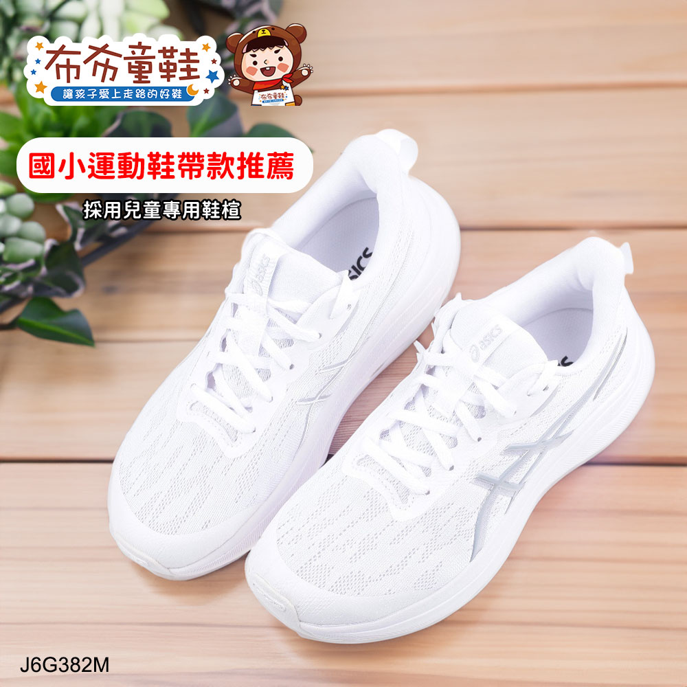 asics亞瑟士GT1000鞋帶款銀白色大童機能運動鞋